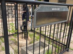 -青岛德国监狱旧址博物馆