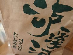 -泸溪河桃酥(西直门凯德店)