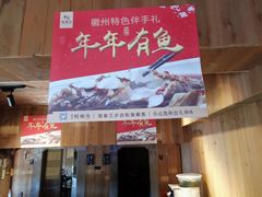 门面-徽三说·土徽菜·中国徽菜连锁品牌(一中店)