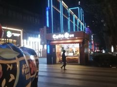 -CoCo都可(光谷天地店)