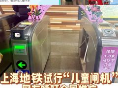 -自然博物馆(地铁站)