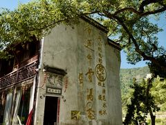 -上坦村