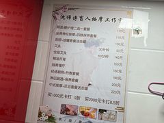 -沈师傅盲人按摩工作室(密三小区店)