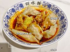 -钟水饺(人民公园总店)