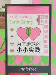 -悦诗风吟innisfree