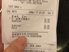 -星巴克(深圳星都豪庭店)