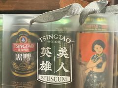 -青岛啤酒博物馆