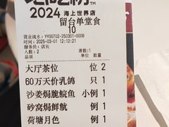 -谭厨中山传家菜.乳鸽.脆鲩鱼(华强北中航城店)