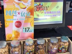 -85度C(苏州平江万达店)