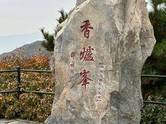 -香山公园