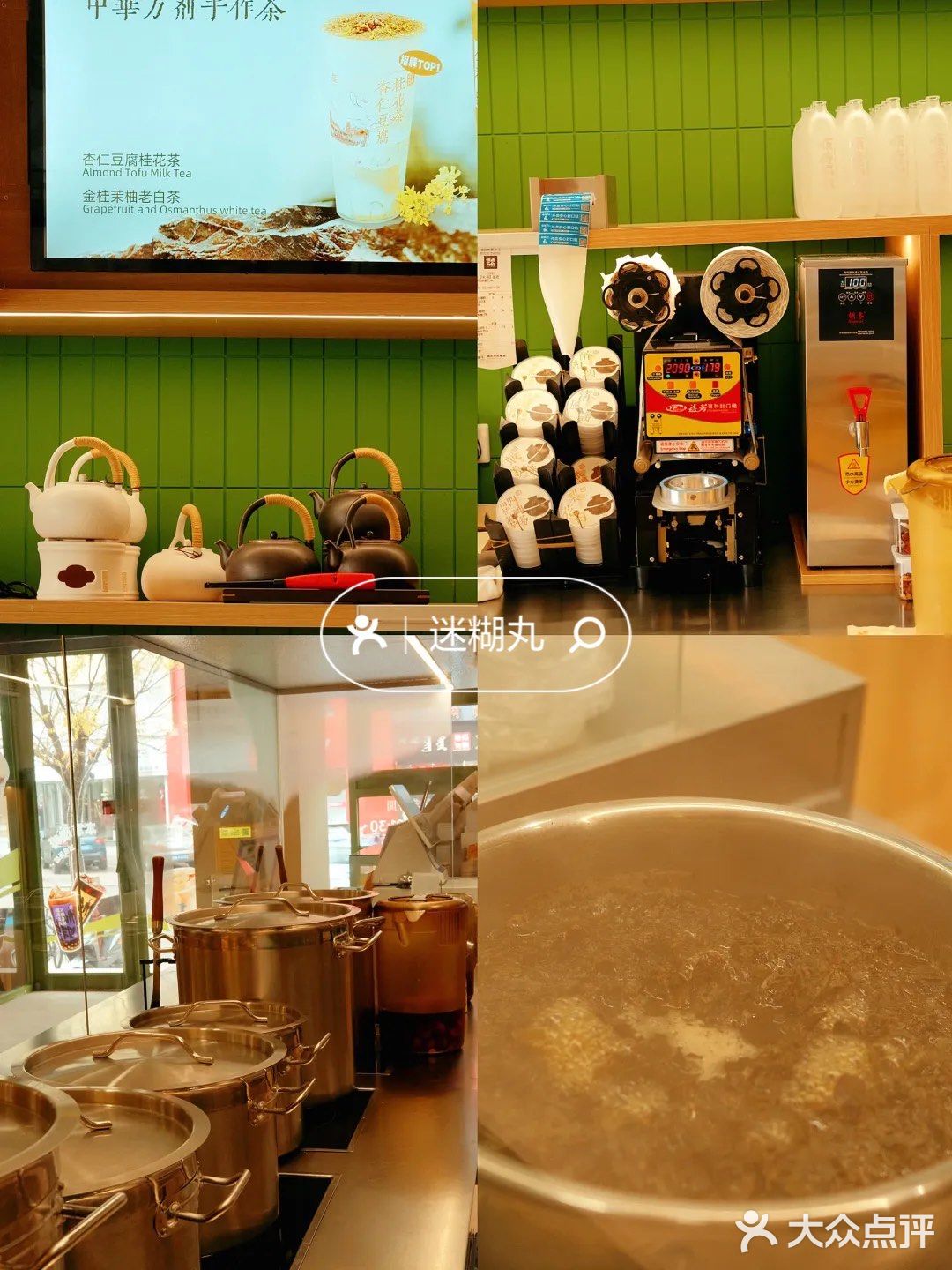 呼和浩特探店｜终于喝到了同事力荐的中医茶饮