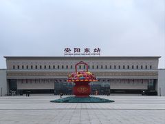 -安阳东站
