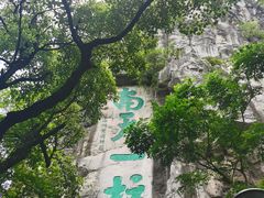 -桂林独秀峰王城景区