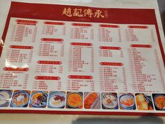 -赵记传承(佛山禅城魁奇路店)