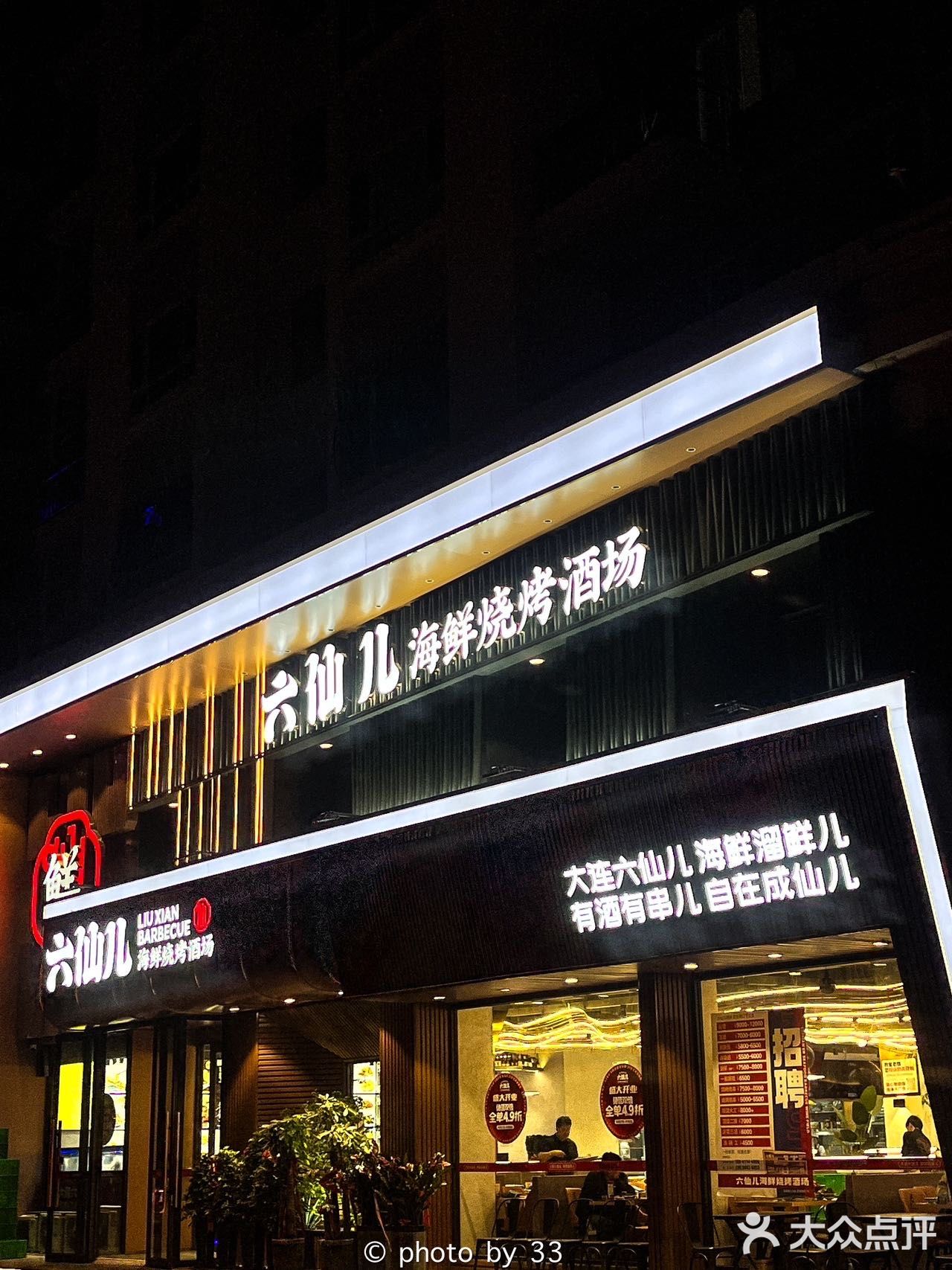 来大连（高新）第一件事！求你们去吃这个…