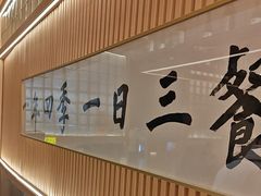 -鮨政·Omakase(万象城店)