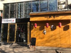 门面-济州爱肉堂(总店)