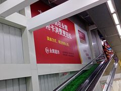 -永辉超市(回龙观店)