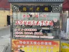 门面-正宗忘不了老鹅(梅岭店)