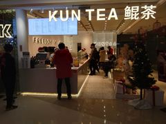 -KUNCHA鲲茶·江西制茶(铜锣湾店)