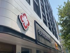 -杭州明视康眼科医院