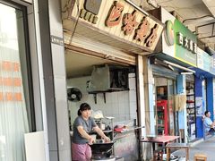 -巴哈面店(沈家门西大街店)