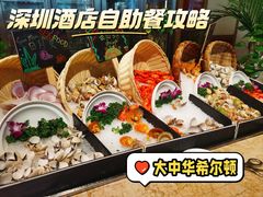 -大中华希尔顿酒店 念 全日制自助餐厅·亲子·聚餐