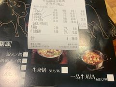 -牛品福潮汕牛肉火锅(旺庄店)