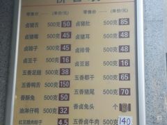 菜单-盘飧市(春熙路店)