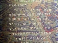 -特克斯八卦城