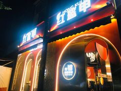 门面-红盔甲·小龙虾(天钥桥店)