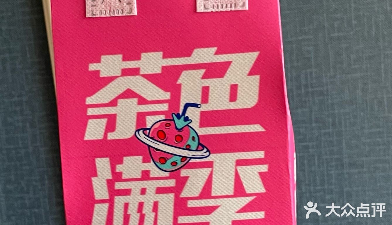 粉粉嫩嫩的吨吨杯，颜值高，酸酸甜甜，超好喝！