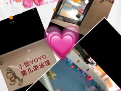 -小猴呦呦婴儿SPA游泳馆(小猴yoyo江北店)