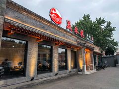 -晟永興烤鸭店(五道口店)