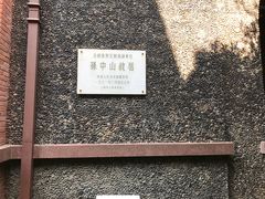 -上海孙中山故居纪念馆