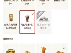 -汉堡王(朝阳路红星美凯龙店)