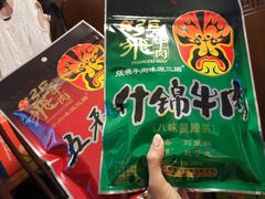 -張飛牛肉(锦里店)