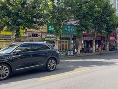 -旺泉餐饮店·清真牛肉面馆