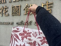 -上海花园饭店
