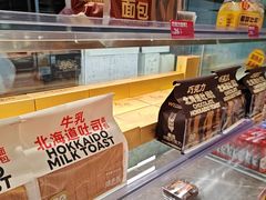 -味多美蛋糕(台湾街店)