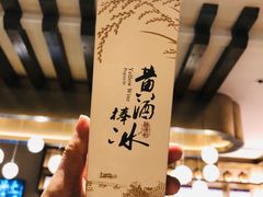 -香园茶社·金陵小灶(老门东店)