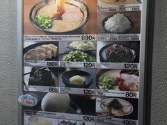-一蘭拉面(新宿中央东口店)