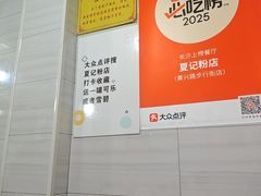 -夏记粉店(黄兴路步行街店)