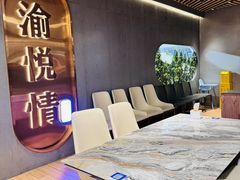 -渝悦情·新派川菜(建国门店)