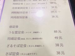 菜单-翔峰炭火鳗鱼(悦泰街里公寓店)