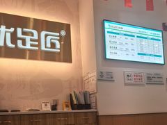 -优足匠·修脚.采耳.按摩(双成店)
