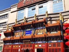 门面-眉州东坡(亚运村店)