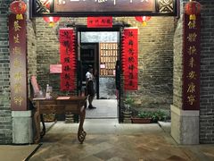 门面-黄祥华养生堂·炖汤·营养蒸饭(岭南天地店)