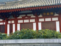 -华清宫景区