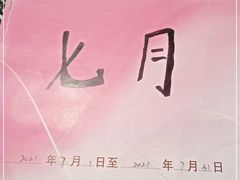 -汤记传菜(秀浦路店)